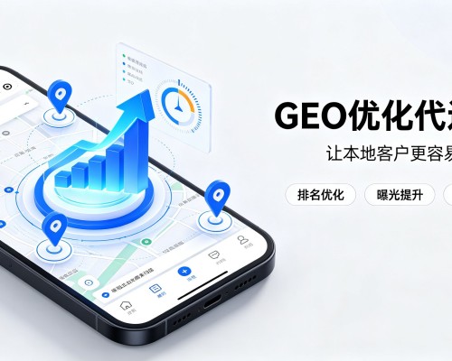 惠来GEO优化