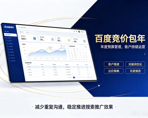 惠来百度竞价包年
