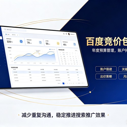 惠来百度竞价包年